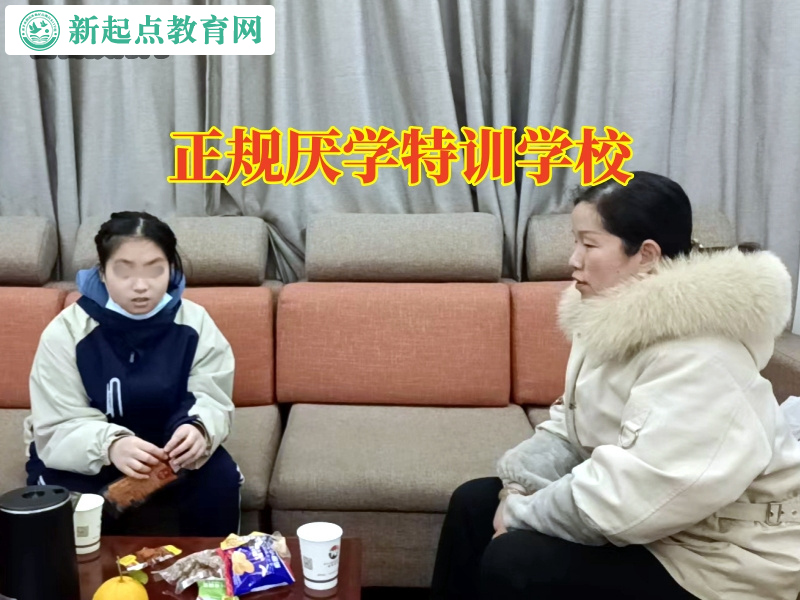 正規厭學特訓學校,正規厭學特訓學校對孩子不上學的看法 正規厭學特訓學校,正規厭學特訓學校對孩子不上學的看法