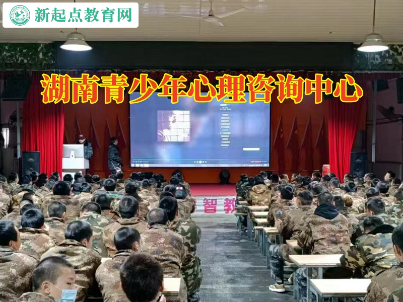 湖南青少年心理咨詢中心幫助家長拯救情緒低落的孩子