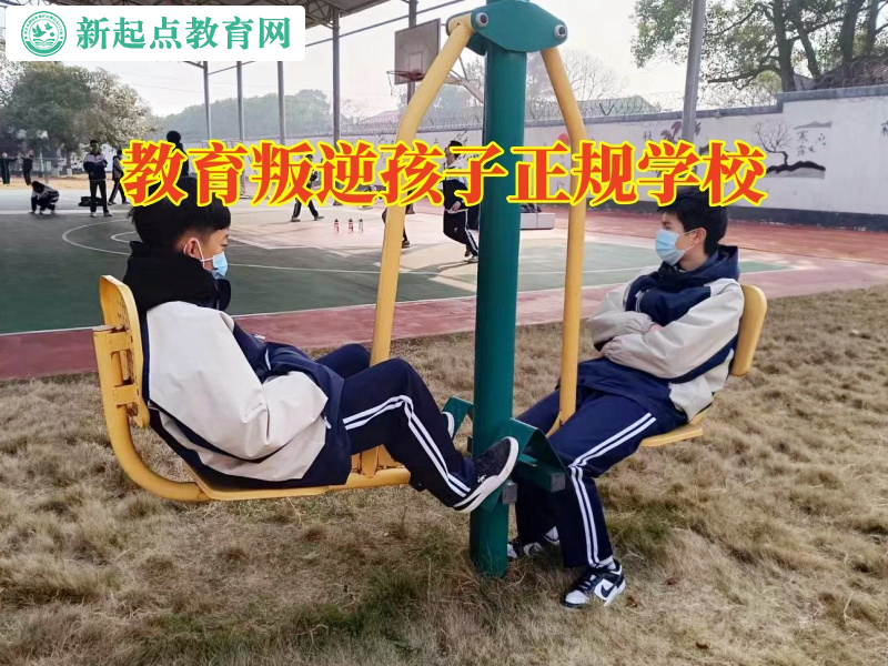 教育叛逆孩子正規學校分析孩子愛攀比的原因