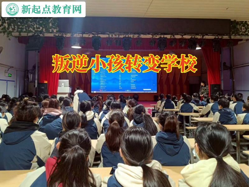 叛逆小孩轉變學校,叛逆小孩轉變學校對孩子不想和家長溝通的三點對策 叛逆小孩轉變學校,叛逆小孩轉變學校對孩子不想和家長溝通的三點對策