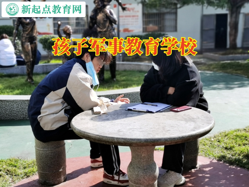 孩子軍事教育學(xué)校，孩子軍事教育學(xué)校應(yīng)對(duì)孩子曠課問(wèn)題