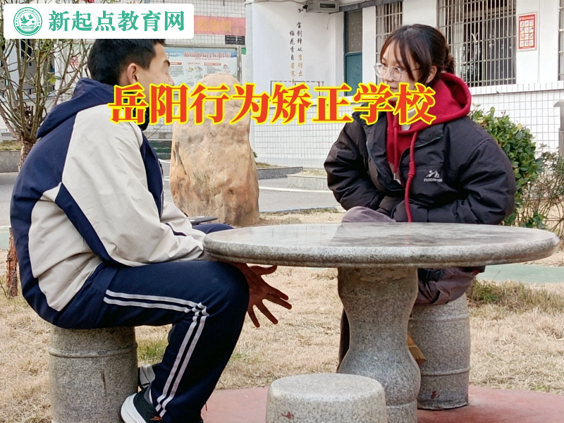 岳陽(yáng)行為矯正學(xué)校三招幫助孩子輕松應(yīng)對(duì)說(shuō)謊孩子