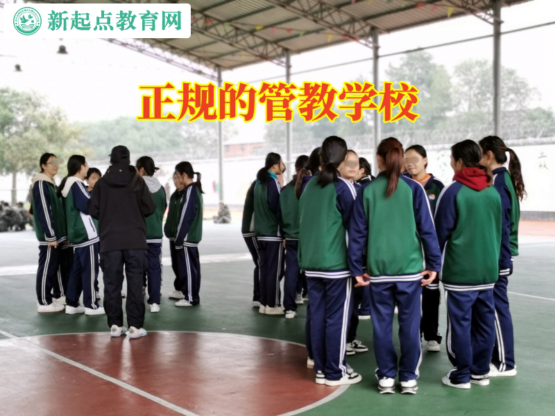 正規的管教學校，正規的管教學校建議這樣教育愛生氣的孩子