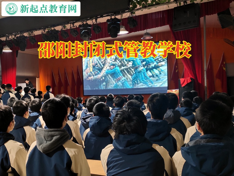 邵陽封閉式管教學校教家長正確應對孩子晚上不回家問題