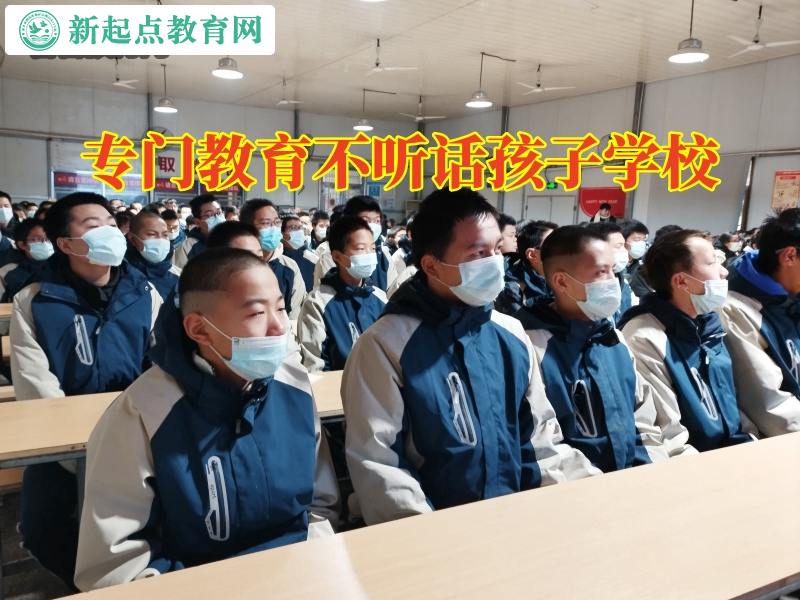 專門教育不聽話孩子學校,專門教育不聽話孩子學校幫助孩子樹立正確的學習態度 專門教育不聽話孩子學校,專門教育不聽話孩子學校幫助孩子樹立正確的學習態度