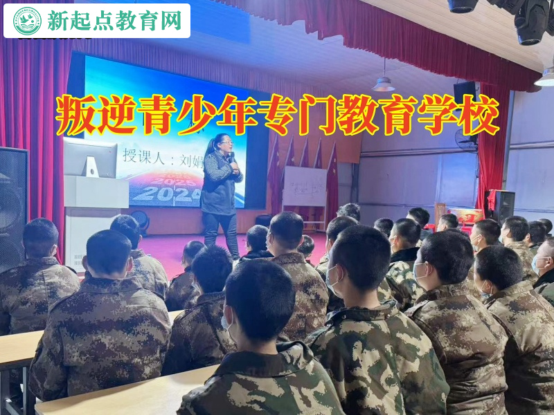 叛逆青少年專門教育學校正確教育不懂感恩的孩子 叛逆青少年專門教育學校正確教育不懂感恩的孩子