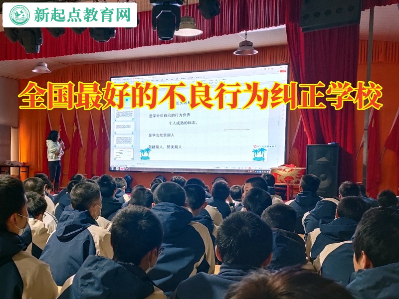 全國最好的不良行為糾正學校矯正孩子喝酒問題