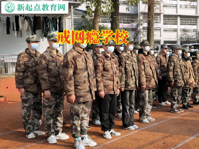 戒網(wǎng)癮學校的孩子后來怎么樣了