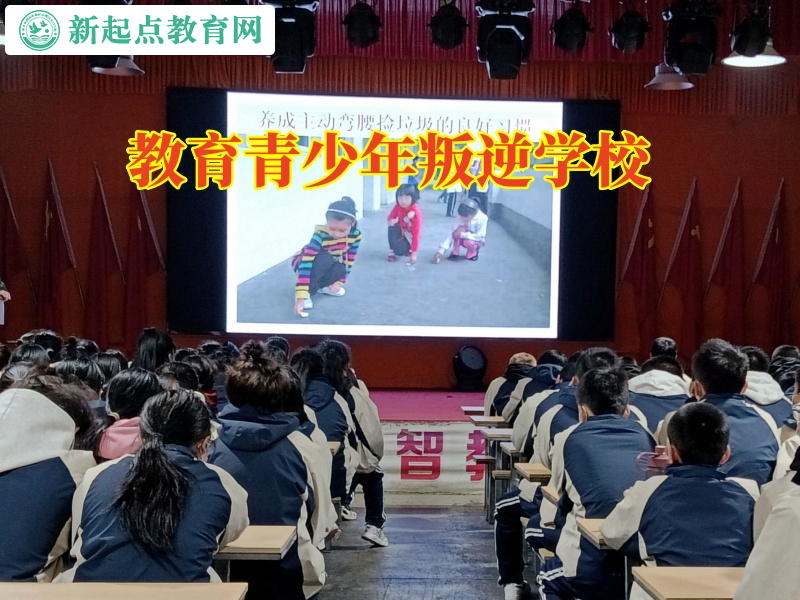 教育青少年叛逆學(xué)校教家長這樣對待不愿溝通的孩子 教育青少年叛逆學(xué)校教家長這樣對待不愿溝通的孩子