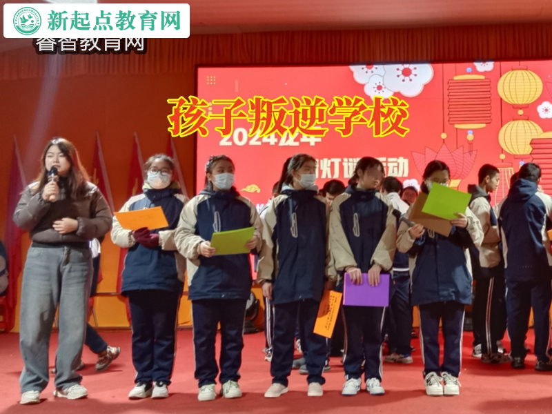 孩子叛逆學校,孩子叛逆學校學費 孩子叛逆學校,孩子叛逆學校學費