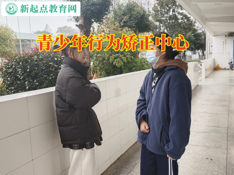 青少年行為矯正中心,行為矯正中心
