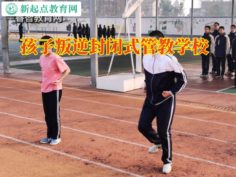 孩子叛逆封閉式管教學校，孩子叛逆封閉式管教學校三招搞定孩子親情冷漠問題