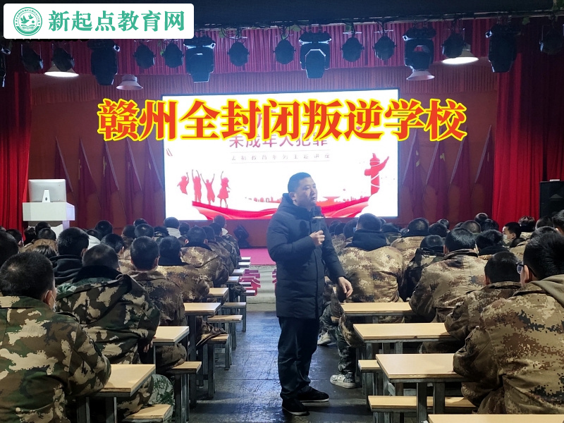 贛州全封閉叛逆學校分析孩子愛發脾氣的危害 贛州全封閉叛逆學校分析孩子愛發脾氣的危害