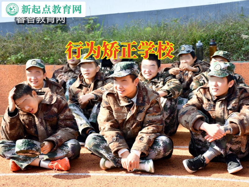 行為矯正學校，行為矯正學校對孩子偷東西屢教不改的三點建議