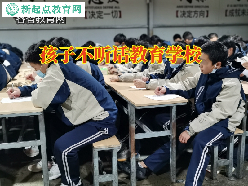 孩子不聽話教育學校,孩子不聽話教育學校解決孩子花錢追星問題 孩子不聽話教育學校,孩子不聽話教育學校解決孩子花錢追星問題