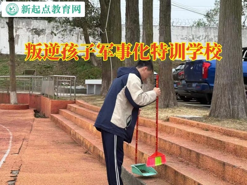 叛逆孩子軍事化特訓學校，叛逆孩子軍事化特訓學校建議家長這樣讓孩子克服自卑