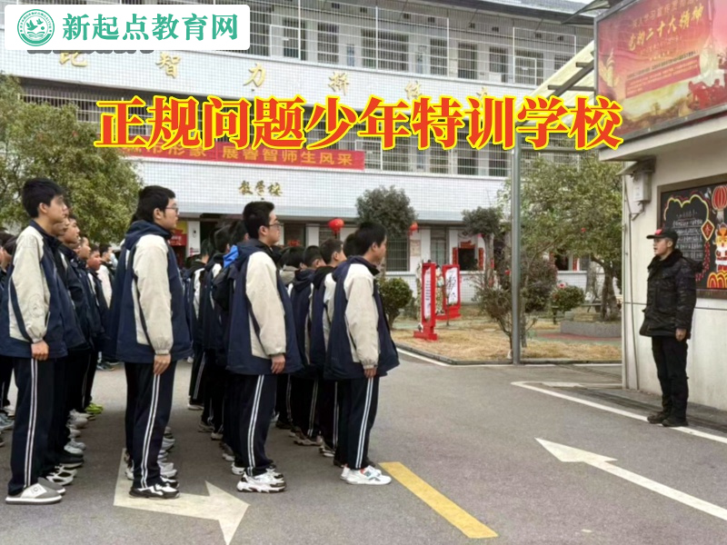 正規問題少年特訓學校，正規問題少年特訓學校建議家長這樣戒除孩子游戲癮