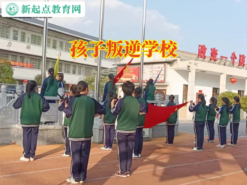 孩子叛逆學校，孩子叛逆學校應對孩子上網不出門的策略