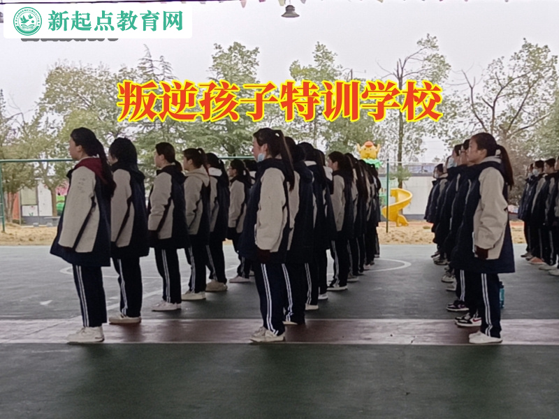 叛逆孩子特訓學校,叛逆孩子特訓學校對小孩早戀該怎么辦的建議 叛逆孩子特訓學校,叛逆孩子特訓學校對小孩早戀該怎么辦的建議