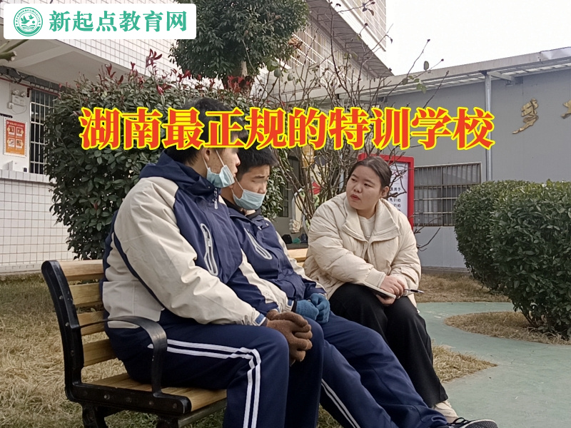 湖南最正規的特訓學校教您這樣教育懶惰的孩子 湖南最正規的特訓學校教您這樣教育懶惰的孩子