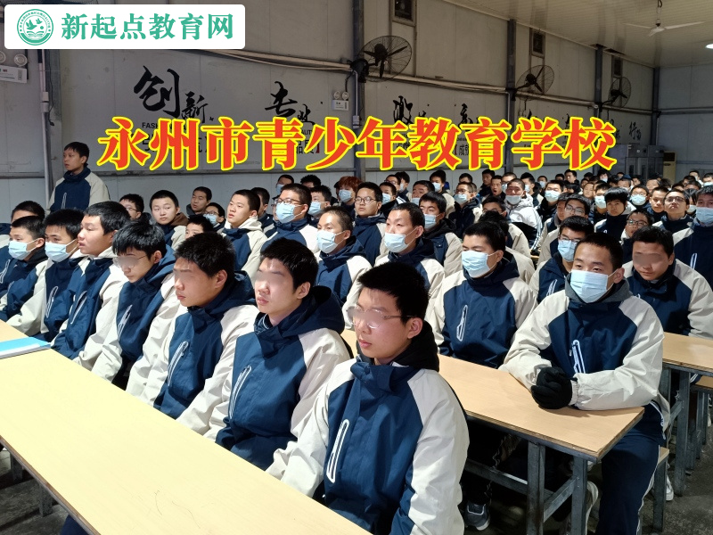 永州市青少年教育學(xué)校，永州市青少年教育學(xué)校解決孩子頂嘴問題的妙招