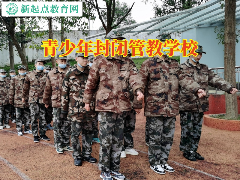 青少年封閉管教學(xué)校建議這樣教育亂花錢的孩子