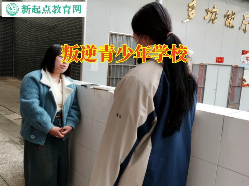 叛逆青少年學校，叛逆青少年學校揭開孩子接觸網絡色情的影響