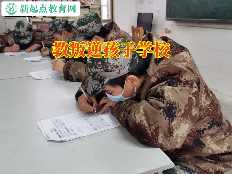 教叛逆孩子學校解決孩子孩子喜歡偷東西問題 教叛逆孩子學校解決孩子孩子喜歡偷東西問題