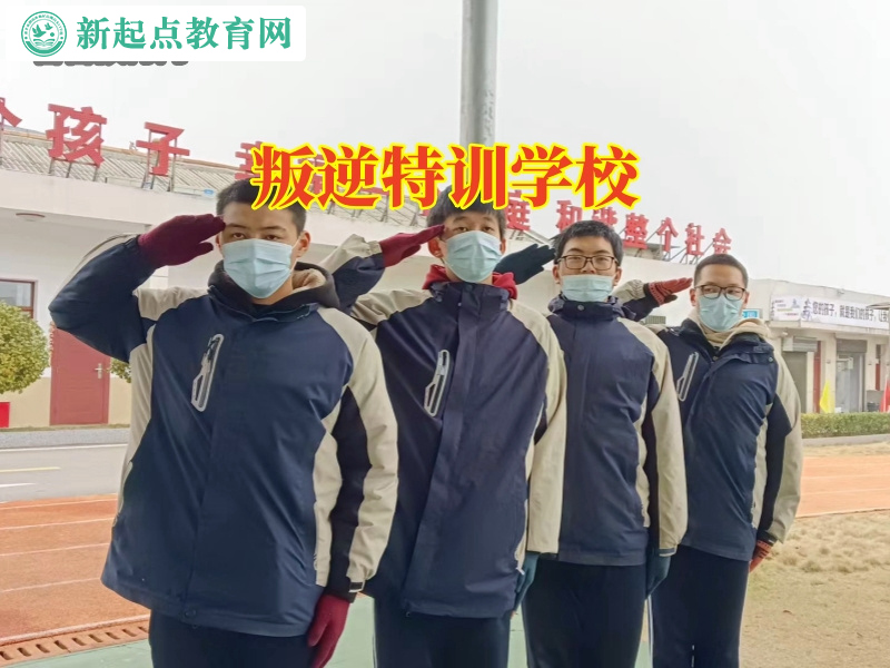 叛逆特訓學校,叛逆特訓學校助力家長抗擊懶癌 叛逆特訓學校,叛逆特訓學校助力家長抗擊懶癌