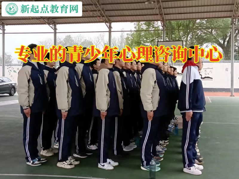 專業的青少年心理咨詢中心，專業的青少年心理咨詢中心幫助內向孩子打開心扉