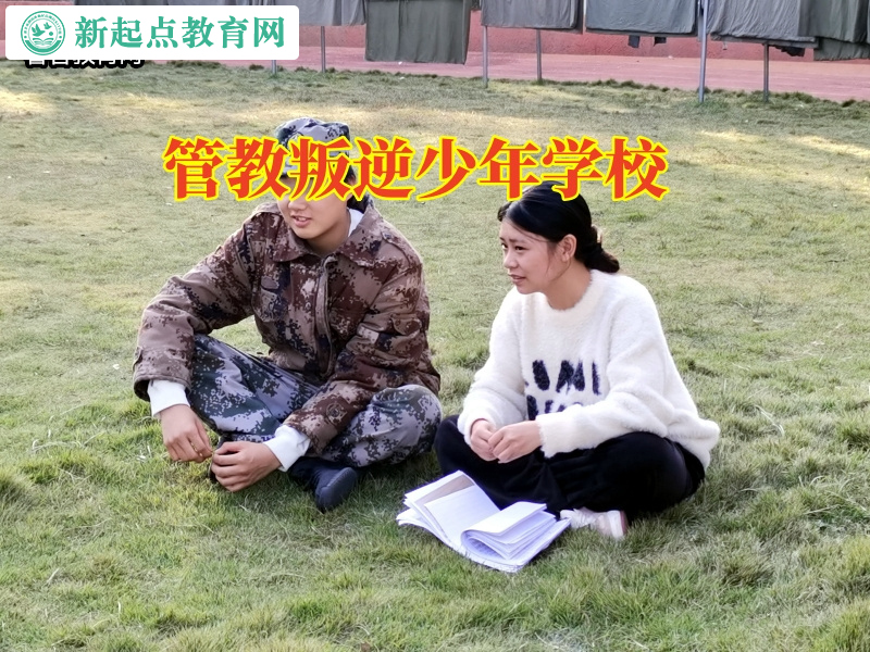 管教叛逆少年學(xué)校正確引導(dǎo)輟學(xué)的孩子 管教叛逆少年學(xué)校正確引導(dǎo)輟學(xué)的孩子