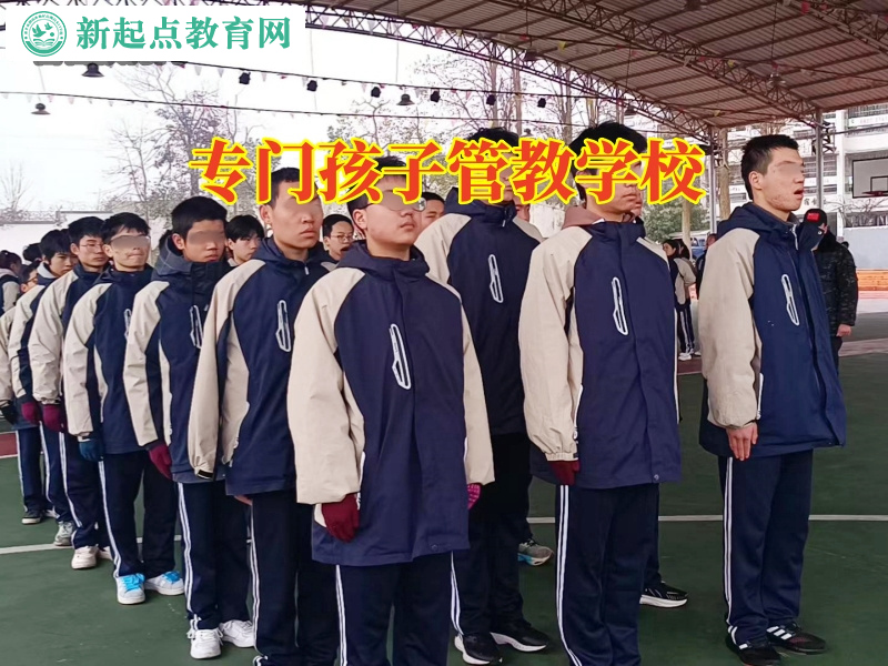 專門孩子管教學校，專門孩子管教學校揭秘孩子高中早戀原因