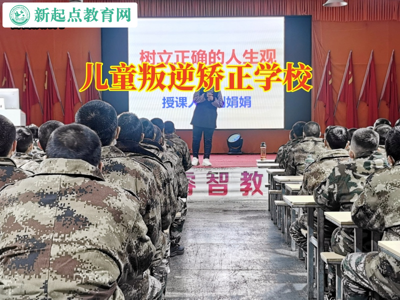 兒童叛逆矯正學校建議這樣引導脾氣暴躁的孩子 兒童叛逆矯正學校建議這樣引導脾氣暴躁的孩子