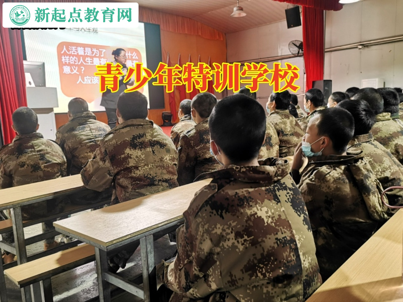 青少年特訓學校多少錢一年