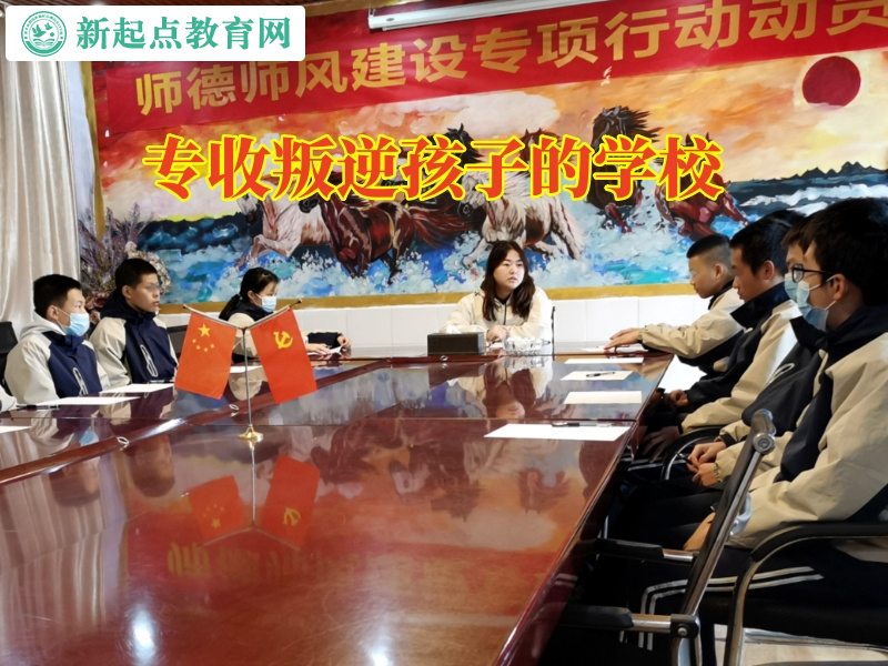 專收叛逆孩子的學校正確教育喝酒的孩子 專收叛逆孩子的學校正確教育喝酒的孩子