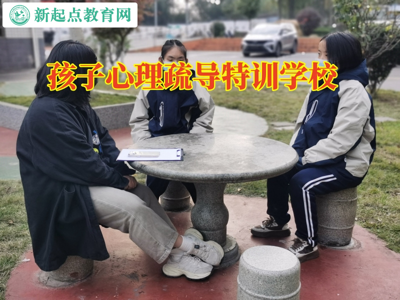 孩子心理疏導特訓學校教父母改善孩子內向性格