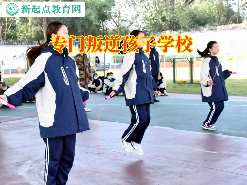 專門叛逆孩子學校正確教育脾氣暴躁的孩子