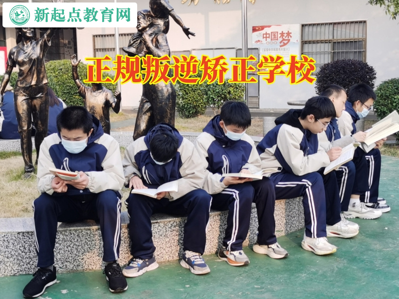 正規(guī)叛逆矯正學(xué)校.,正規(guī)叛逆矯正學(xué)校這樣解決小孩很懶問(wèn)題 正規(guī)叛逆矯正學(xué)校.,正規(guī)叛逆矯正學(xué)校這樣解決小孩很懶問(wèn)題