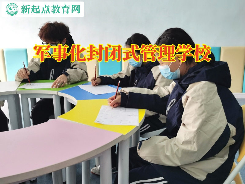 軍事化封閉式管理學(xué)校教家長(zhǎng)教育沒(méi)主見的孩子 軍事化封閉式管理學(xué)校教家長(zhǎng)教育沒(méi)主見的孩子