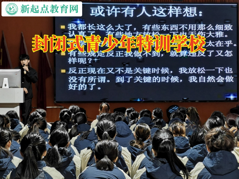 封閉式青少年特訓(xùn)學(xué)校引導(dǎo)初中孩子正確看待戀愛 封閉式青少年特訓(xùn)學(xué)校引導(dǎo)初中孩子正確看待戀愛