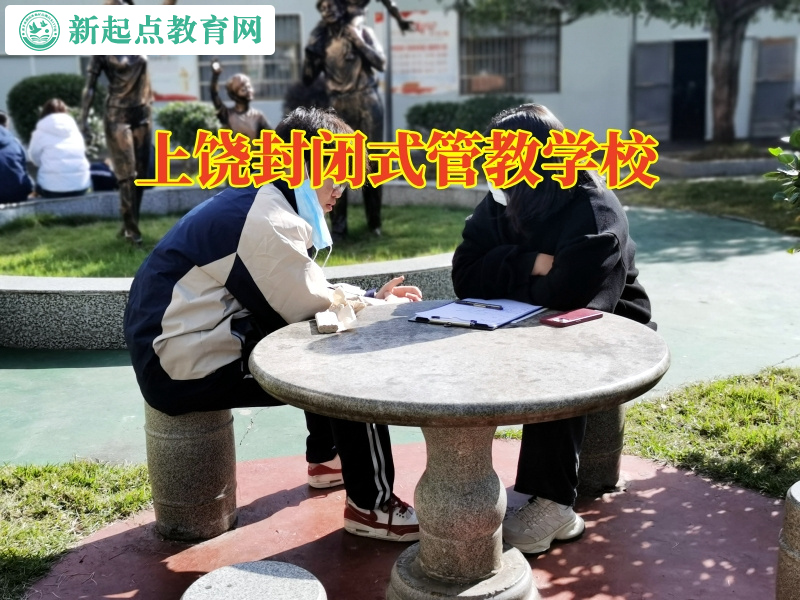 上饒封閉式管教學(xué)校正確教育愛打架的孩子 上饒封閉式管教學(xué)校正確教育愛打架的孩子