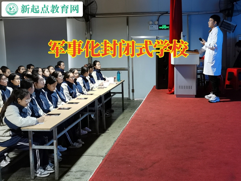 軍事化封閉式學校3，軍事化封閉式學校分析孩子沉迷手機的原因