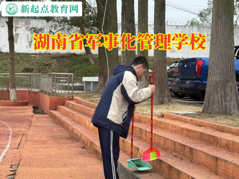 湖南省軍事化管理學校，湖南省軍事化管理學校教家長教育不社交孩子