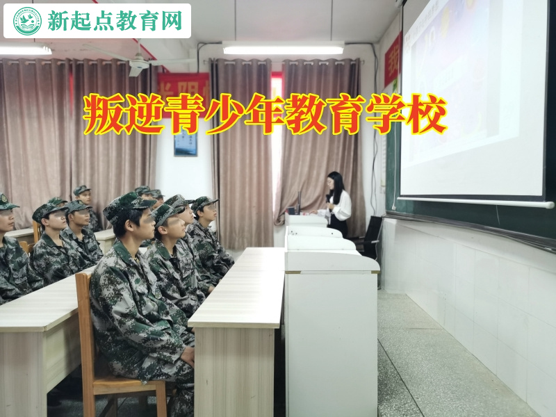 叛逆青少年教育學校,叛逆青少年教育學校分析孩子易怒的危害 叛逆青少年教育學校,叛逆青少年教育學校分析孩子易怒的危害