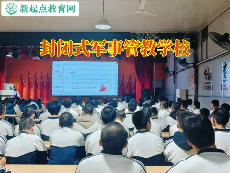 封閉式軍事管教學校，封閉式軍事管教學校對孩子發育問題的建議