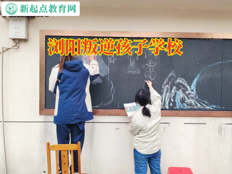 瀏陽叛逆孩子學校,瀏陽叛逆孩子學校面對孩子啃老的建議 瀏陽叛逆孩子學校,瀏陽叛逆孩子學校面對孩子啃老的建議