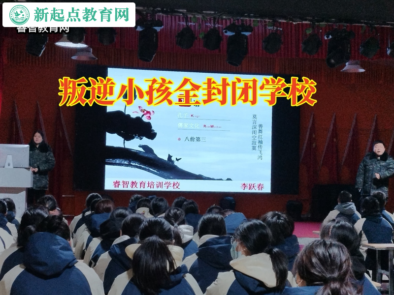 叛逆小孩全封閉學校,叛逆小孩全封閉學校分析孩子自私的危害 叛逆小孩全封閉學校,叛逆小孩全封閉學校分析孩子自私的危害
