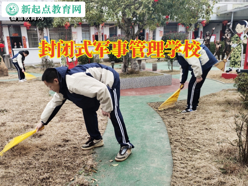 封閉式軍事管理學校,封閉式軍事管理學校分析孩子亂交朋友的危害 封閉式軍事管理學校,封閉式軍事管理學校分析孩子亂交朋友的危害