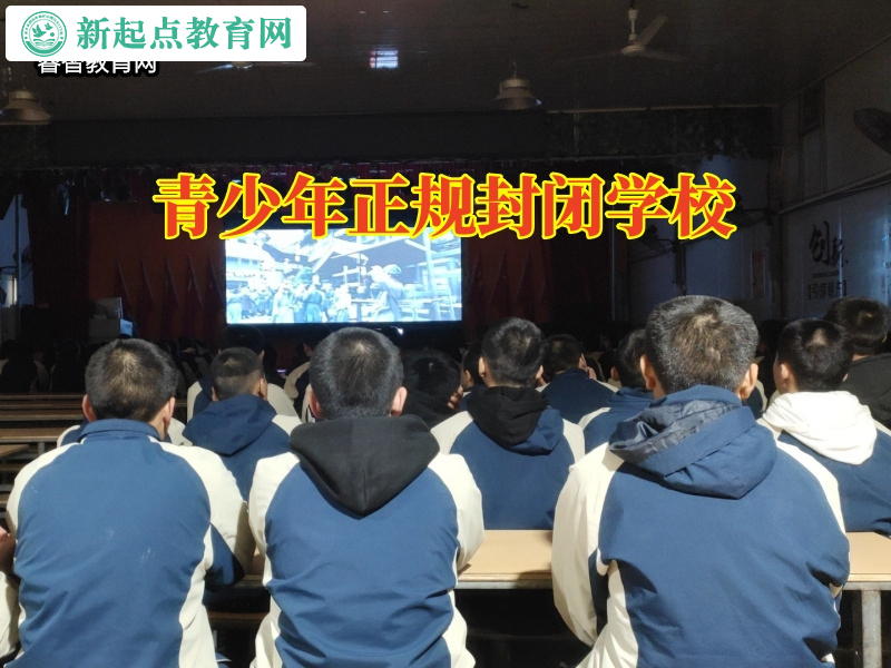 青少年正規封閉學校,青少年正規封閉學校分析孩子網吧通宵的危害 青少年正規封閉學校,青少年正規封閉學校分析孩子網吧通宵的危害