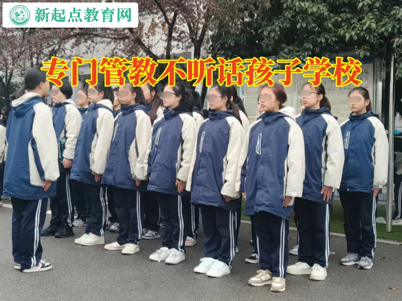 專門管教不聽話孩子學(xué)校，專門管教不聽話孩子學(xué)校針對孩子不溝通行為的建議